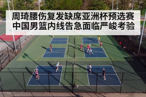 basketball court